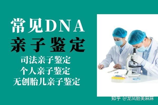 深圳DNA亲子鉴定