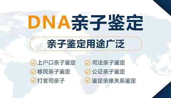 上海DNA亲子鉴定中心：优势、特点、作用