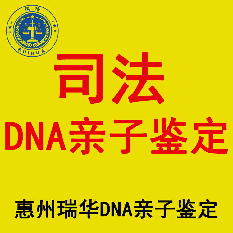 深圳dna亲子鉴定正规机构怎么查询呢？结果是什么？