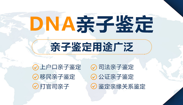 广州DNA亲子鉴定中心地址电话有没有知道