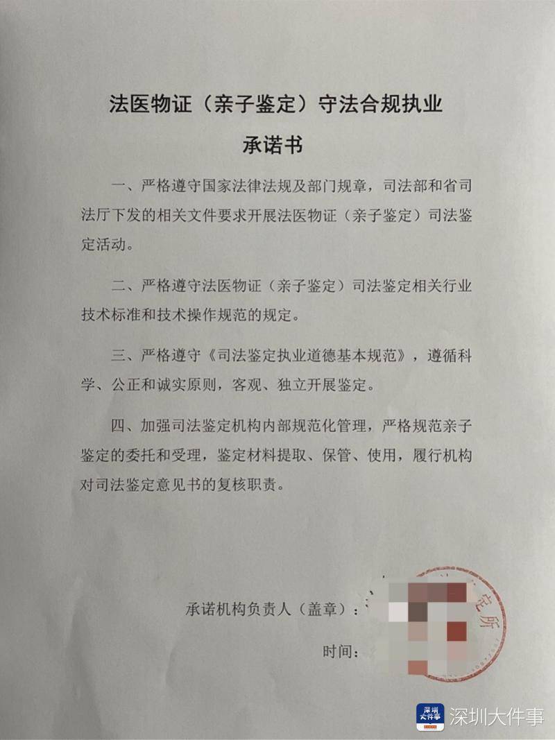 广东省法医物证亲子鉴定《征求意见稿》出台新规