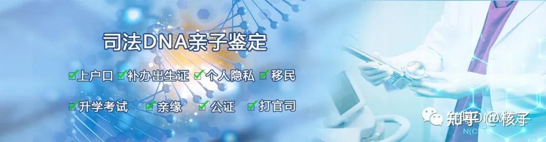 广州DNA亲子鉴定在哪里做？在广州做什么？