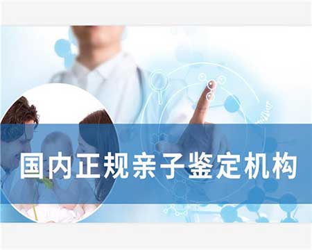 广州亲子鉴定中心：专业、高效、贴心，解决亲子关系疑惑