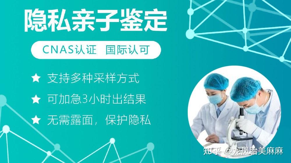 广州DNA亲子鉴定中心：专业实力有保障，让您放心选择