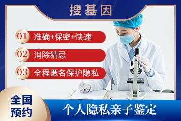 广州亲子鉴定中心：专业采样，精准报告，保障您的权益