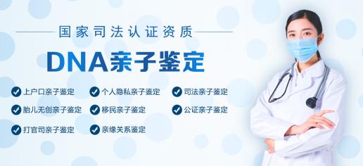 广州亲子鉴定在什么医院能办理广州办理DNA鉴定