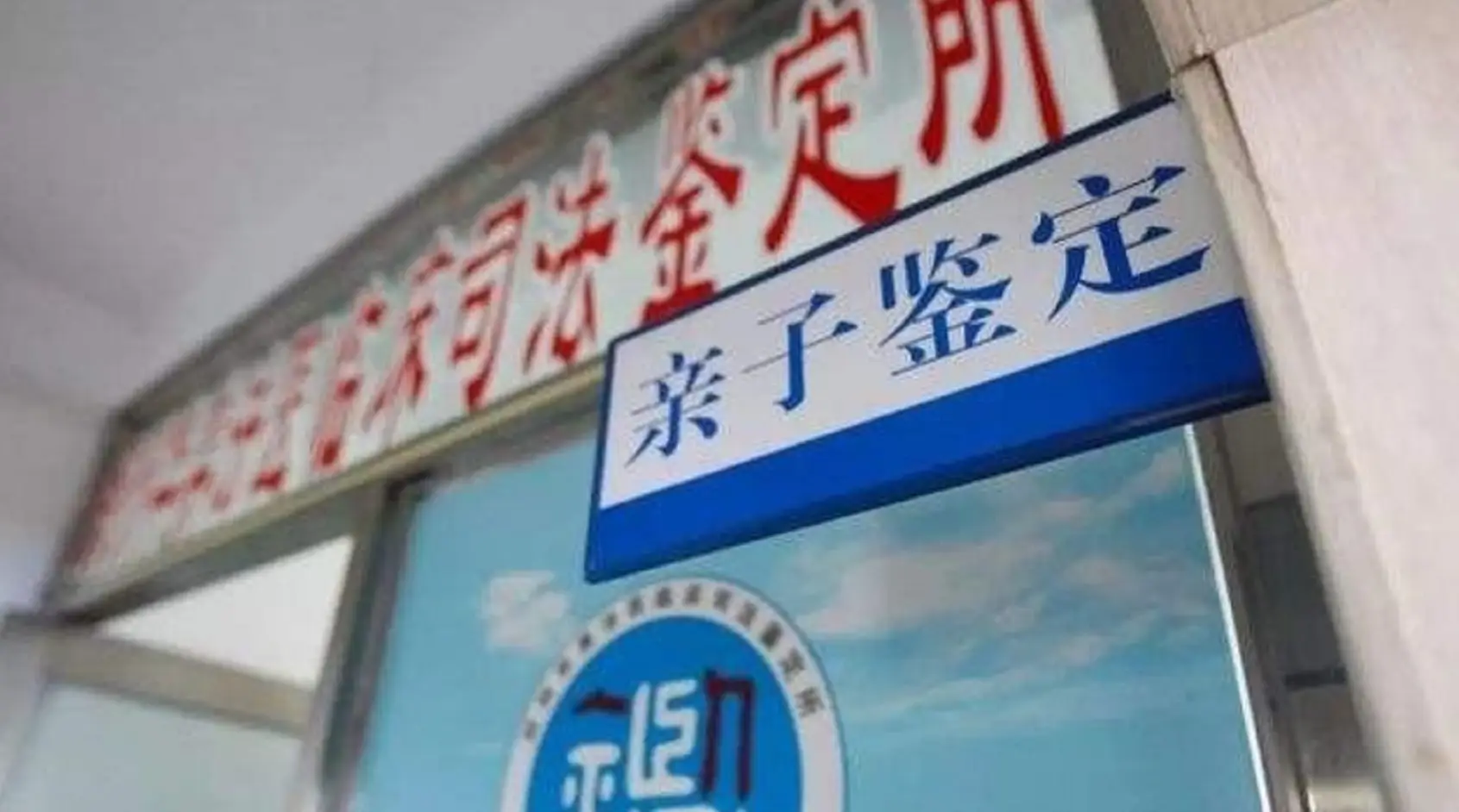 广州亲子鉴定中心：权威认证，快速便捷，专业贴心服务