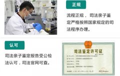 广州DNA亲子鉴定中心地址在哪？广州司法鉴定机构