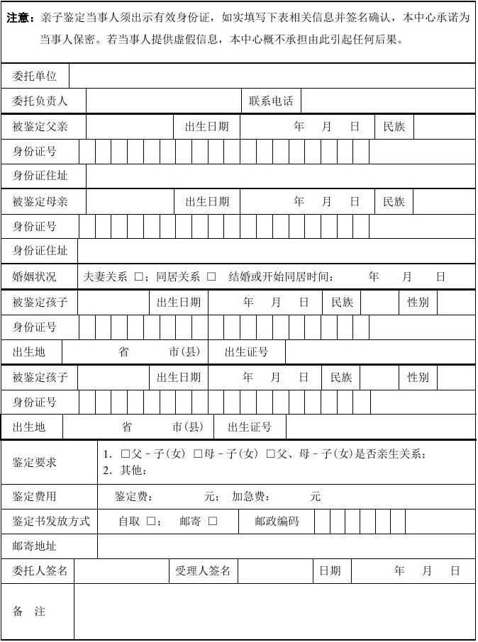 广州的医院DNA鉴定中心亲子鉴定的准确性负责人