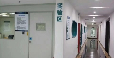 广州DNA亲子鉴定中心（实验室）7